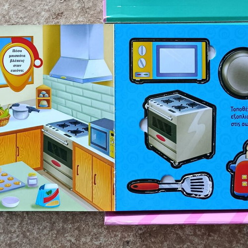 Mikroi Mageires children's book like new