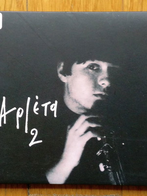 Αρλέτα 2 CD μεταχειρισμένα, έντεχνο