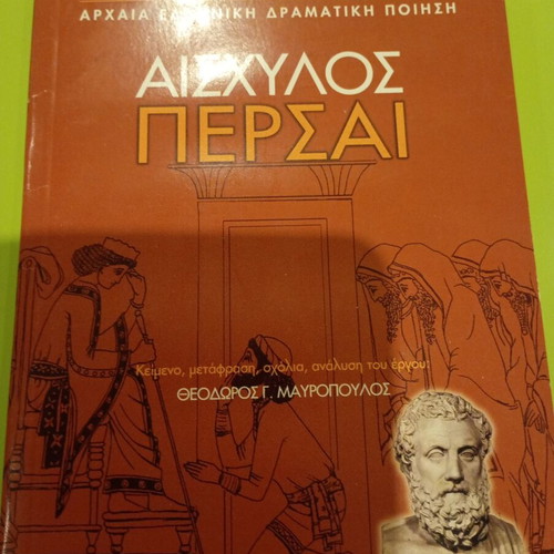 Persians by Aeschylus book used, Greek language