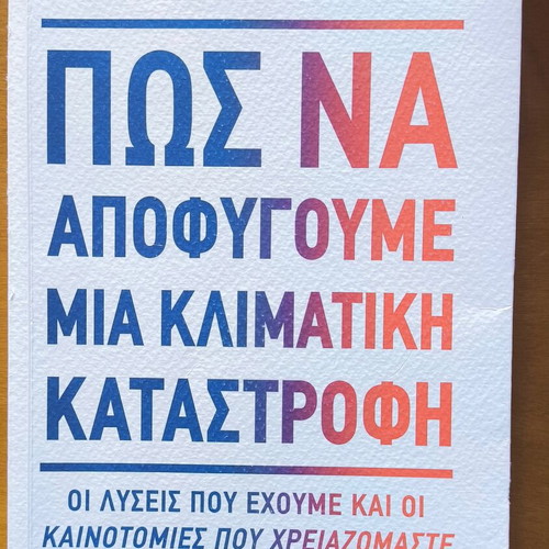 How to Avoid a Climate Disaster by Bill Gates like new