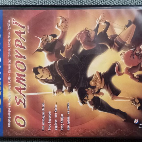 Samouraï (Gisaku) Anime DVD like new