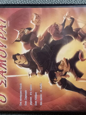 Samouraï (Gisaku) Anime DVD like new