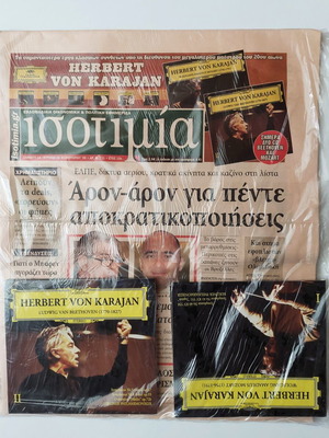 Εφημερίδα Ισοτιμία 2009 με 2 σφραγισμένα CD Herbert Von Karajan