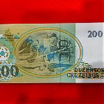  88 # Χαρτονομισμα Βραζιλιας