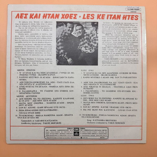 Adelfoi Katsampa Les Kai Itan Hthes vinyl used