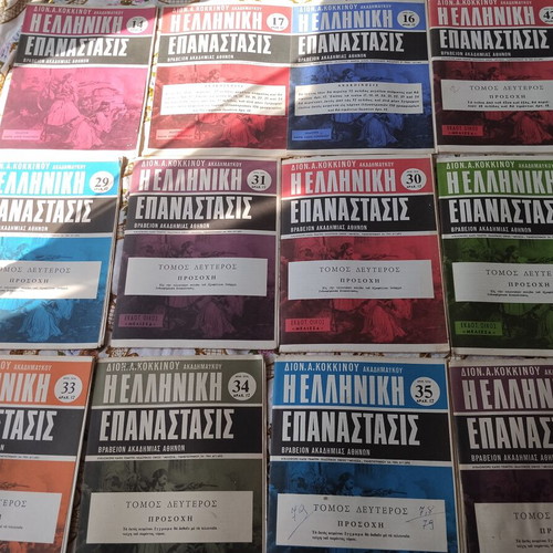The Greek Revolution collection, 62 used issues by Dionysios A. Kokkinos
