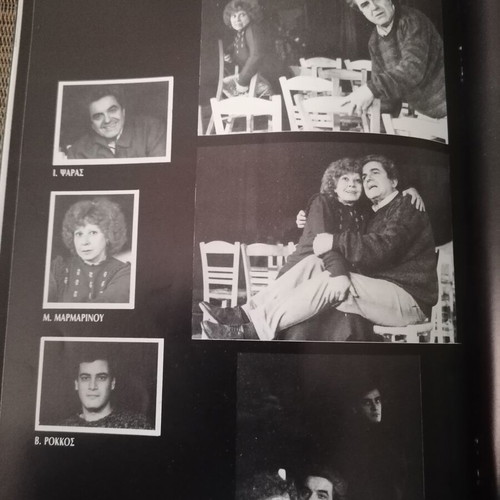 Ionesco theatrical program used, To Mathima