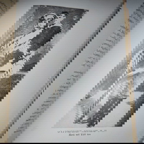 ΝΙΚΟΛΑΟΣ [ΠΡΙΓΚΙΠΑΣ ΕΛΛΑΔΟΣ-ΔΑΝΙΑΣ] - Τα πενήντα χρόνια της ζωής μου