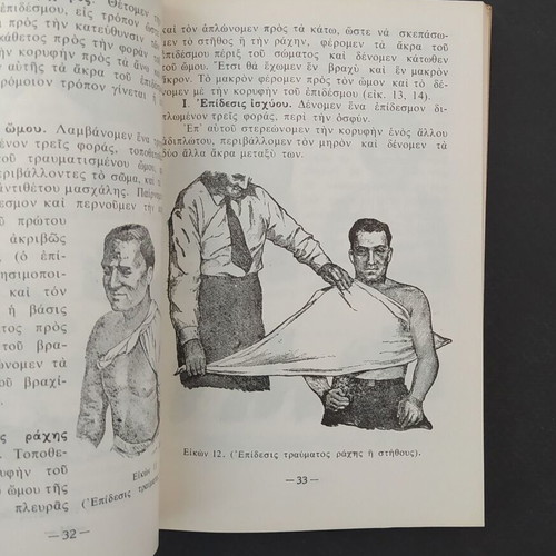 DEH First Aid Informational Manual 1964 like new