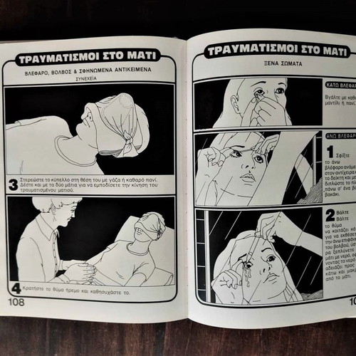 First Aid book like new, Family Protection Guide by Martin I. Green