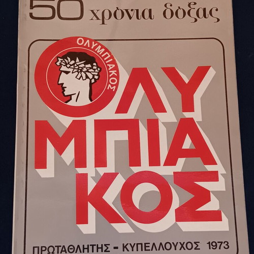 Olympiakos 50 Years of Glory 1973 Vintage Edition like new