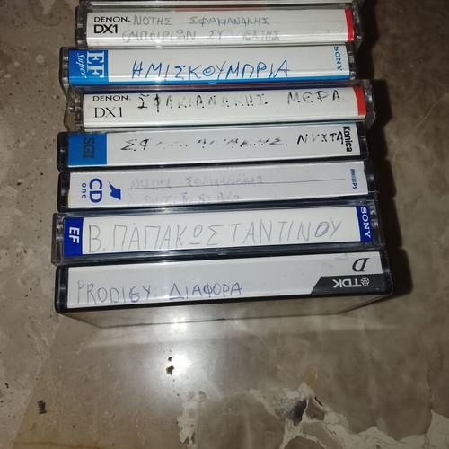 Music cassette tapes used, collection with Sfakianakis and others