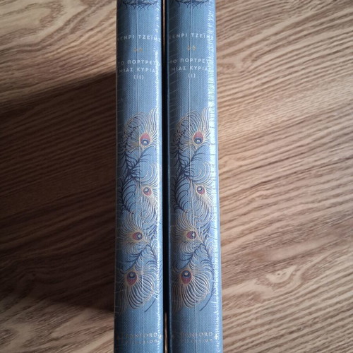 Henry James The Portrait of a Lady volumes 1 & 2 Cranford Collection
