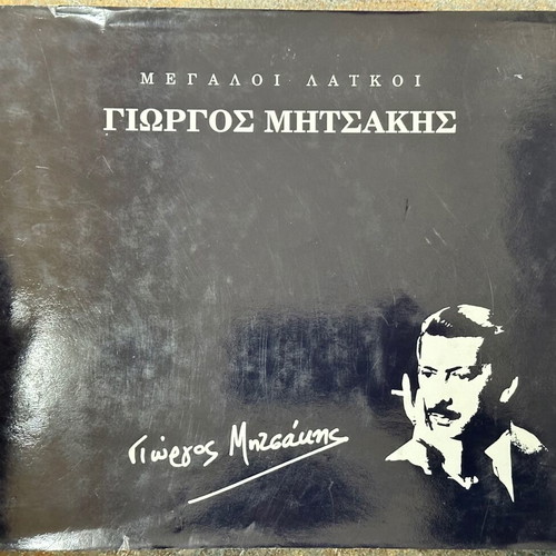 Megali Laikoi Giorgos Mitsakis hardcover album like new