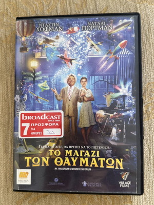 Mr. Magorium's Wonder Emporium DVD used, subtitled