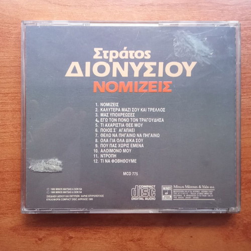 Stratos Dionysiou Nomizeis Audio CD used, 1980s 1990s
