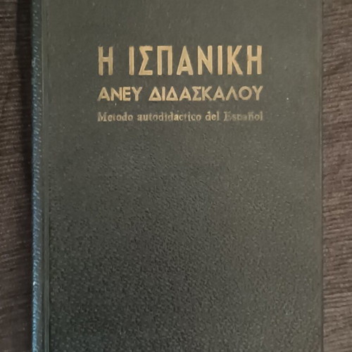 The Spanish Without Teacher book like new