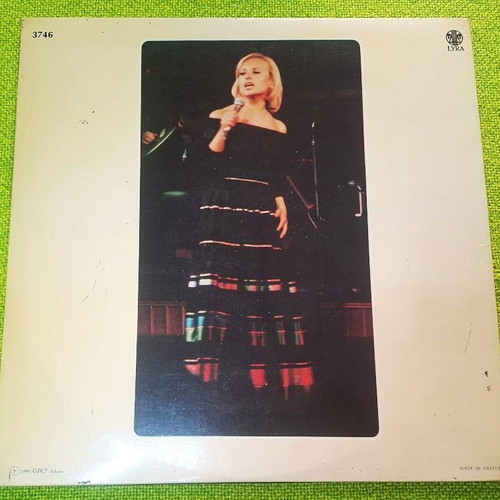 To Tram LP used, laiko by Vicky Mosholiou and Loukianos Kilaidonis
