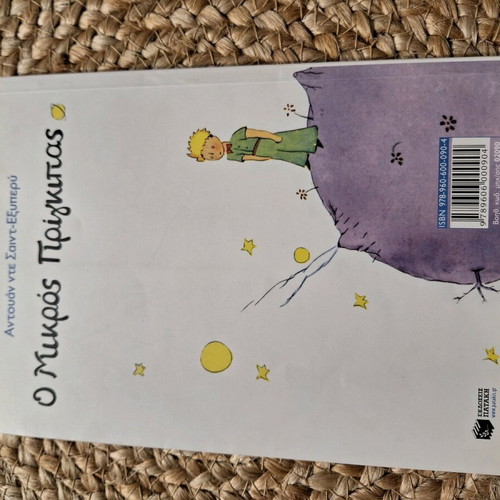 The Little Prince children's book used, Patakis editions