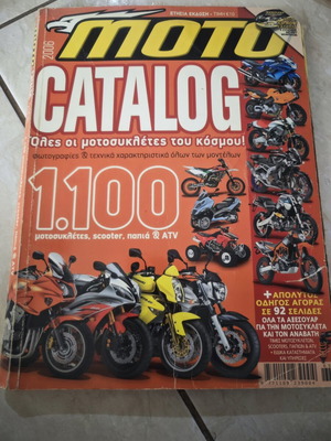 Moto Catalog 2006 annual edition used
