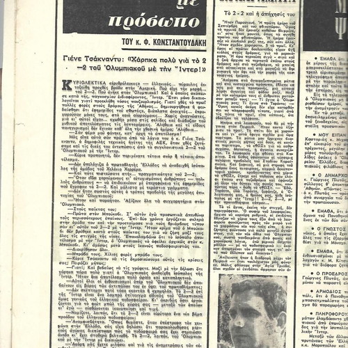 Fos Ton Spor Newspaper used, Olympiakos vs Inter 2-2, 1967