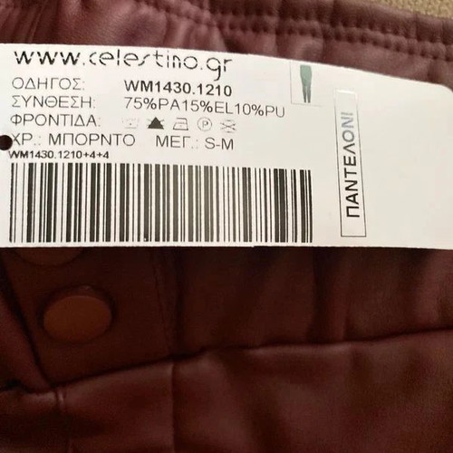 Celestino Burgundy Leather Pants new, size S-M