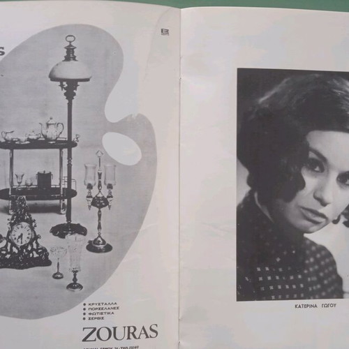 Theatriko Karezi magazine used, very good condition