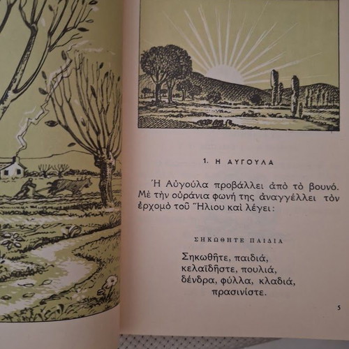 Third Grade Elementary Reading Book 1968 like new, authentic