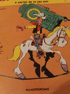 Lucky Luke 1989 No1 The One-Armed Bandit used