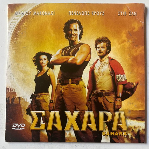 Sahara DVD used with subtitles, comedy adventure action