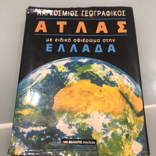 World Geographic Atlas with Special Tribute to Greece like new