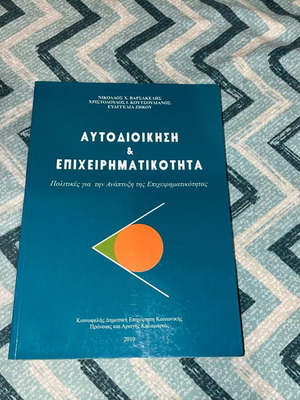 Self-Government and Entrepreneurship like new