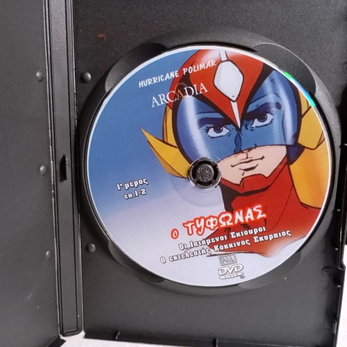 DVD O Tyfonas 1 like new, dubbed in Greek