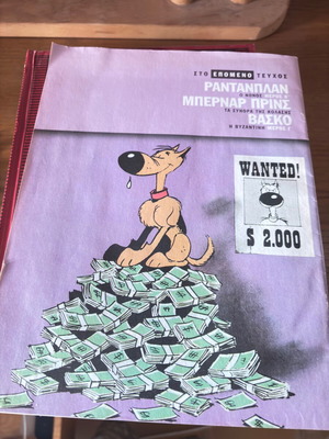 Rantanplan Comics like new, O Nonos