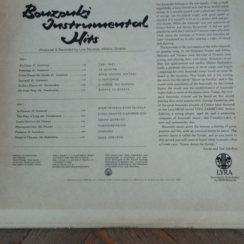 Va Bouzouki Instrumental Hits LP άλμπουμ μεταχειρισμένο, λαϊκό