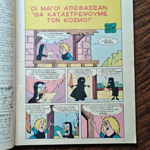 Megalo Miky 13 comic book used