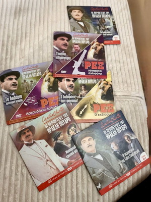 Σετ DVD με τον Ηρακλή Πουαρό και Ρεξ καινούργια, αστυνομικό, υπότιτλοι