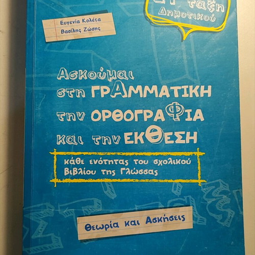 Language-Composition Grade 6 textbook like new