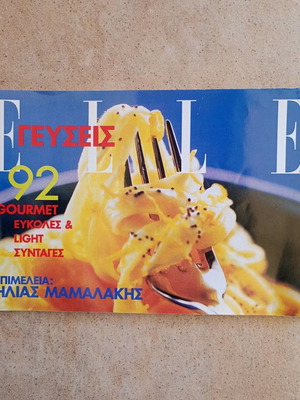 Elle 92 gourmet recipes used, Ilias Mamalakis
