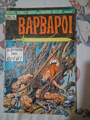 Barbaroi Magazine No 7 like new, Greek edition