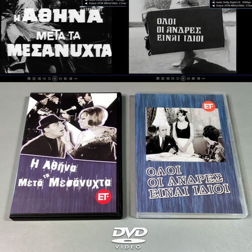 Anna Fonsou DVD collection, 2 movies, like new