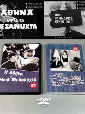 Anna Fonsou DVD collection, 2 movies, like new