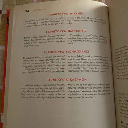 Tselementes cooking guide new