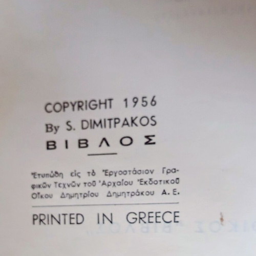 General Anthology used, Greek literature and poetry