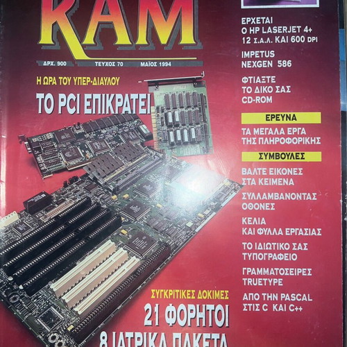 Ram Byte magazine like new