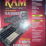 Ram Byte magazine like new