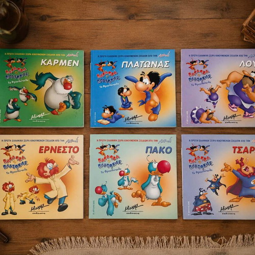 Pandora and Platonas The Fraoulopoula Set of 6 Children's Books new