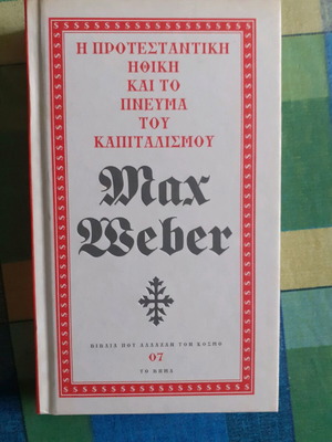 Books by Max Weber and Karl Marx used