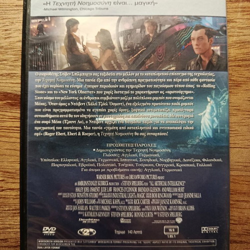 A.I. Artificial Intelligence DVD with Greek subtitles