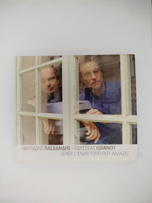 Miltiadis Paschalidis Xenoi S' Enan Topo Pou Allazei CD, Entechno
